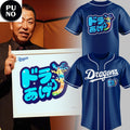 Chunichi Dragons x Team Slogan Doraage 2026 Baseball Jersey
