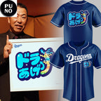 Chunichi Dragons x Team Slogan Doraage 2026 Baseball Jersey