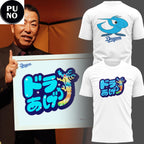 Chunichi Dragons x Team Slogan Doraage 2026 Hoodie T-Shirt