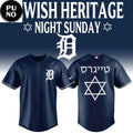 Detroit Tigers x Jewish Heritage Night 2026 Baseball Jersey