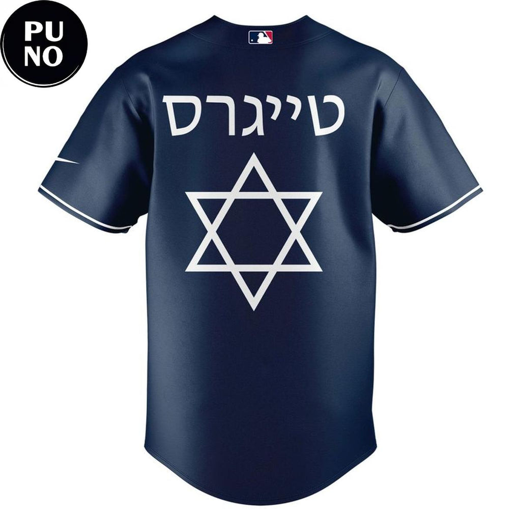 Detroit Tigers x Jewish Heritage Night 2026 Baseball Jersey