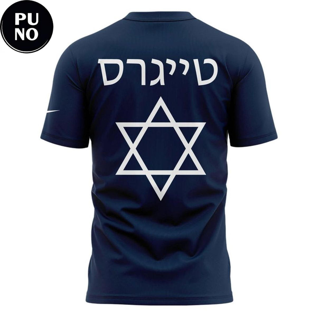 Detroit Tigers x Jewish Heritage Night 2026 Hoodie T-Shirt