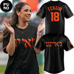 San Francisco Giants x Jewish Heritage 2026 Personalized Baseball Jersey