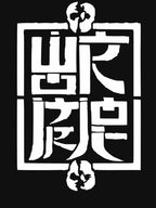 Wormrot Hd Logo Ver 3 Shirt