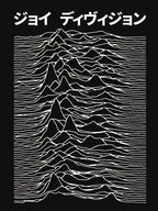 Joy Division Japanese Kanji Style Shirt